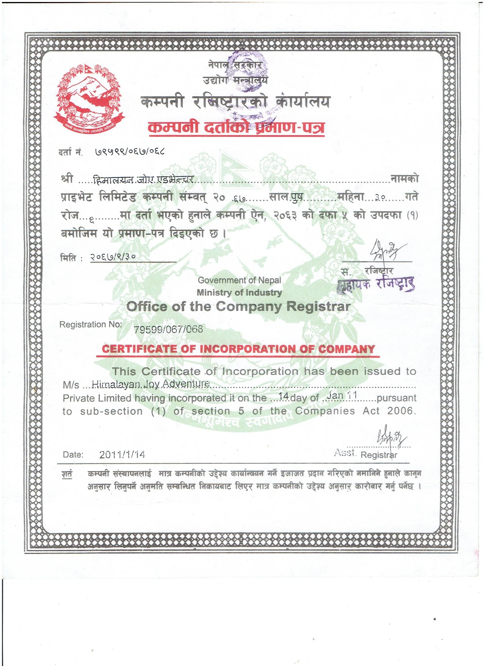 Certificate of Nepal Company Registration