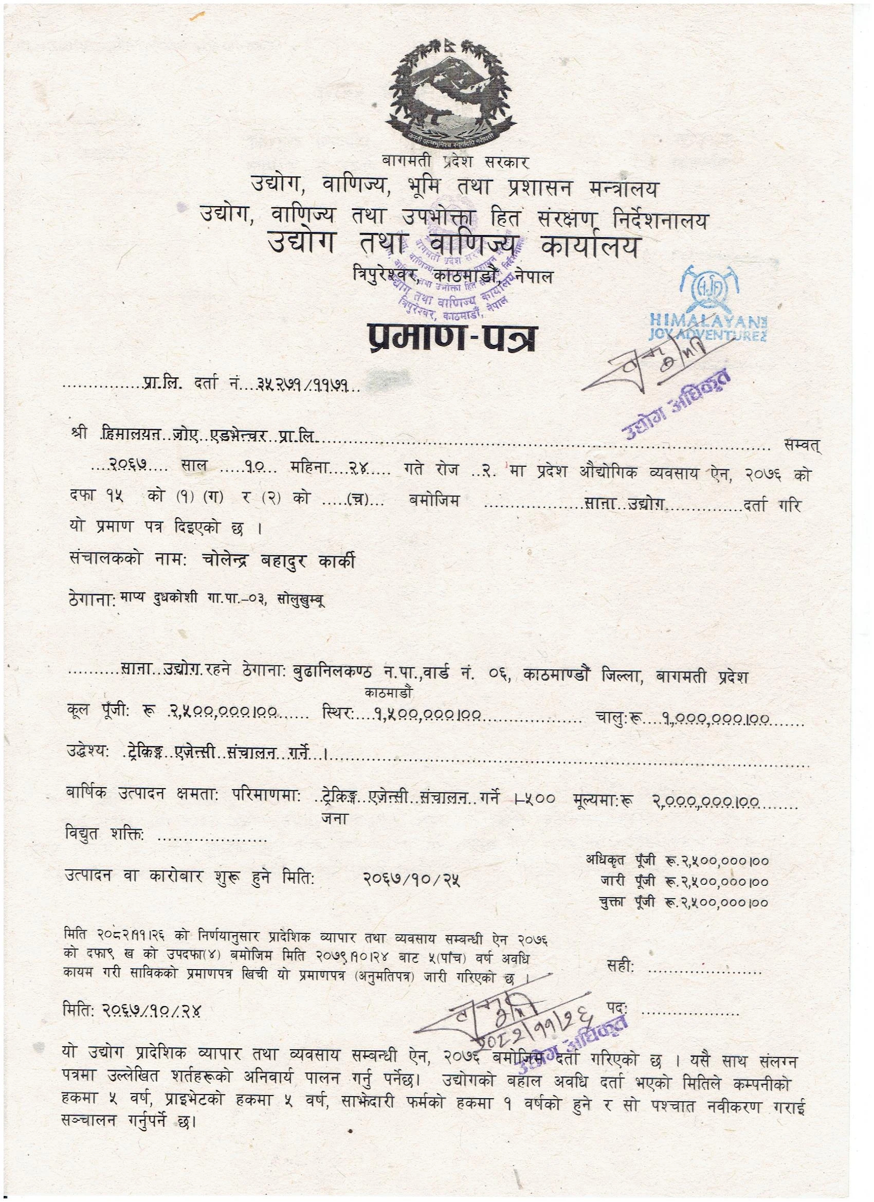 Certificate of Nepal Cottage and Small Industries