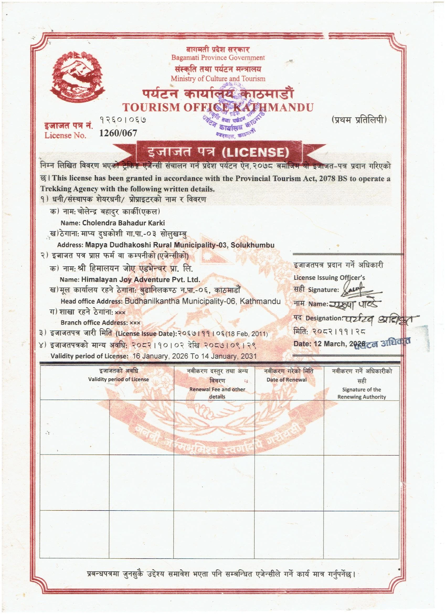 Certificate of Nepal Tourism Industry Division